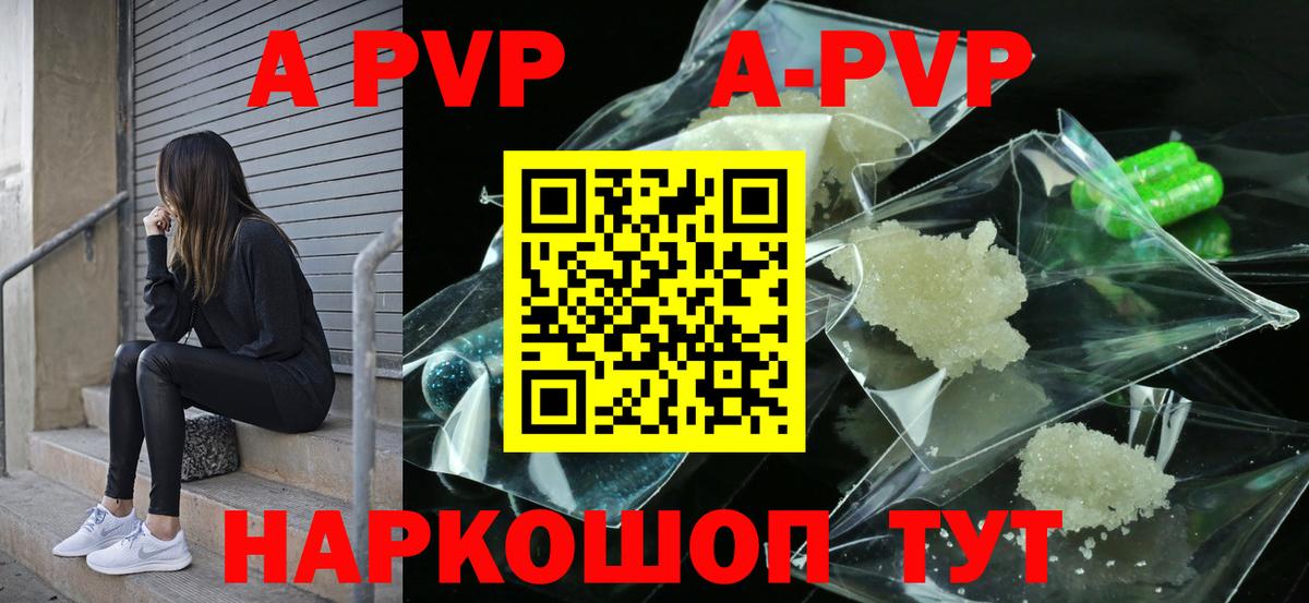 Alpha-PVP мука Красногорск