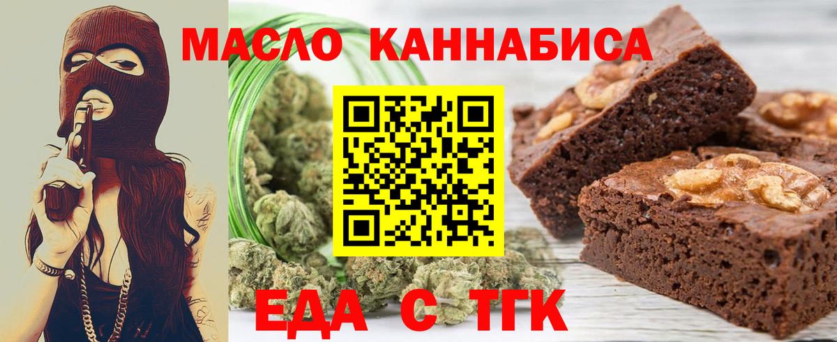 Красногорск  Cannafood конопля  Вход с VPN 