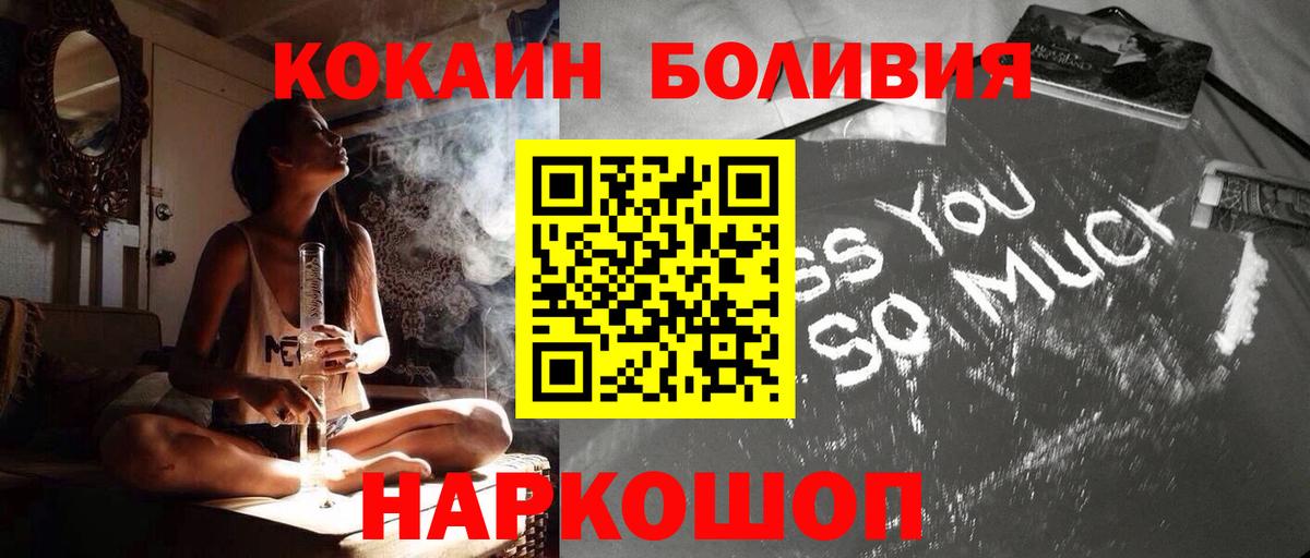 Cocaine 97% Красногорск