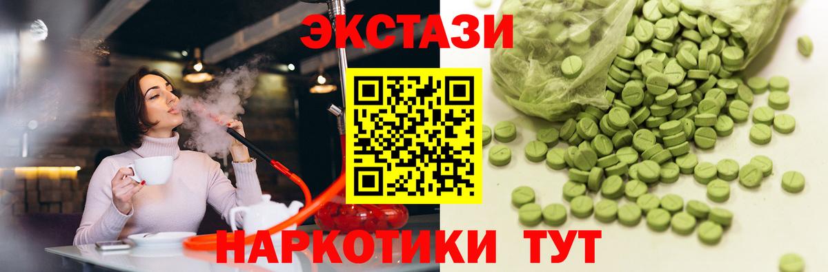 Красногорск  ЭКСТАЗИ  дарк нет клад  Экстази XTC  Вход с VPN 