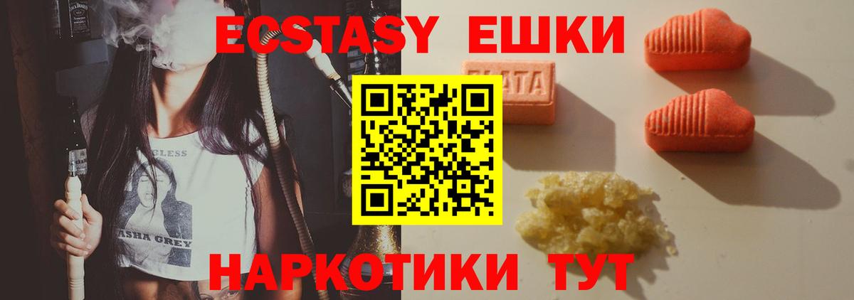 Ecstasy круглые Красногорск