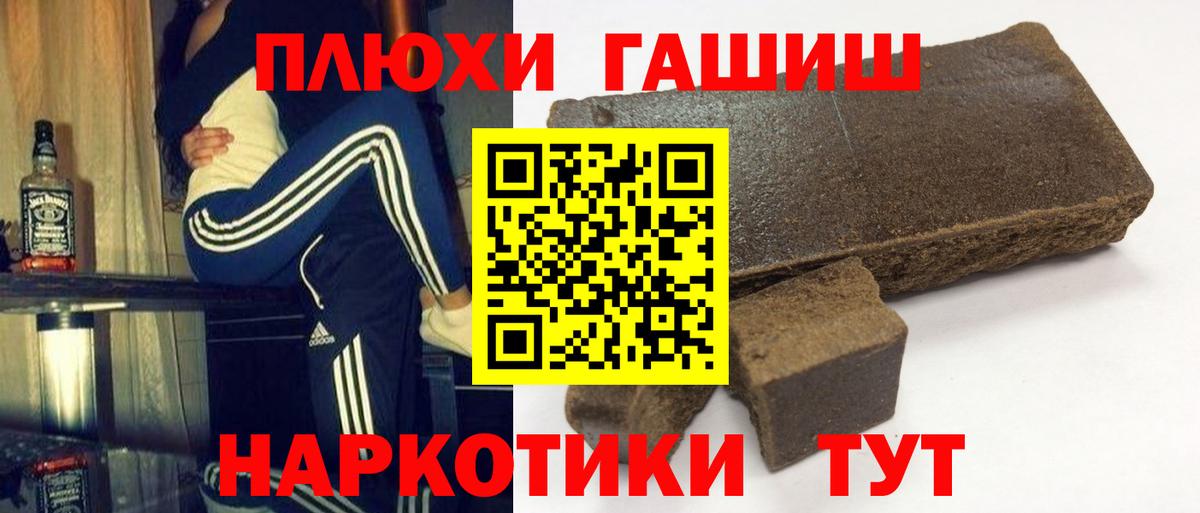 закладка  Гашиш хэш  ГАШИШ Premium  Вход с VPN  Красногорск  ГАШ 