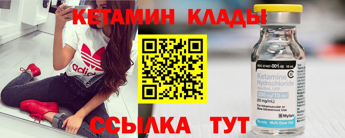 КЕТАМИН VHQ  Вход с VPN  darknet наркотические препараты  Красногорск  Кетамин ketamine 