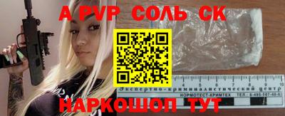 apvp Кандалакша