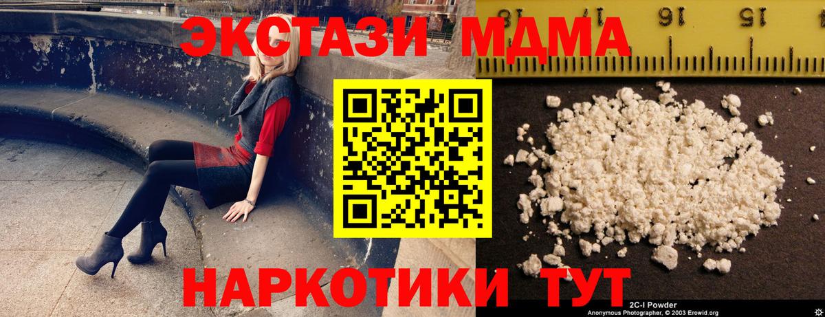 Красногорск  MDMA кристаллы  MDMA  Вход с VPN  МДМА кристаллы 