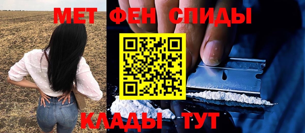 Красногорск  Первитин Methamphetamine  Вход с VPN 