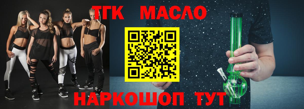Красногорск  ТГК концентрат  Вход с VPN  ТГК вейп с тгк 